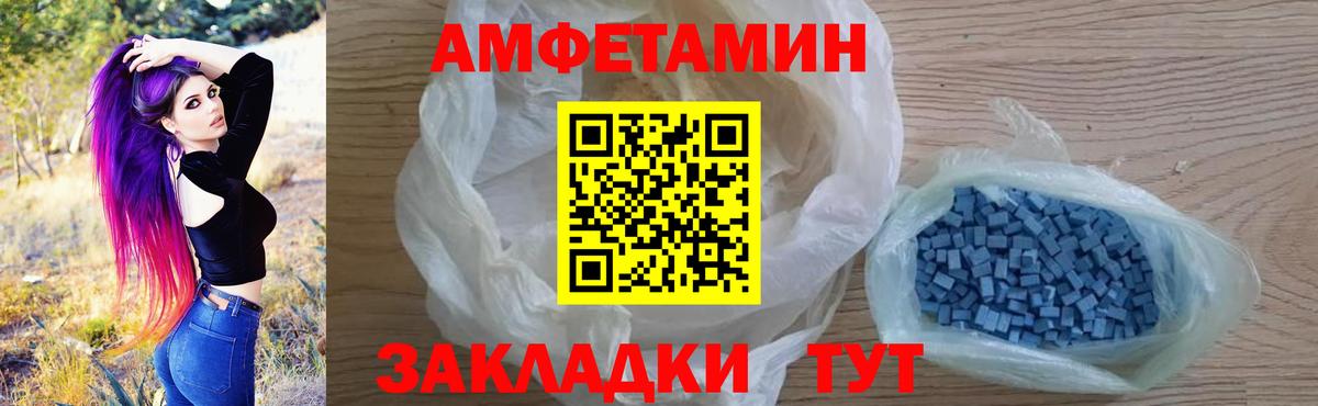 АМФ  Амфетамин 97%  АМФЕТАМИН  Вход с VPN  Дубна 