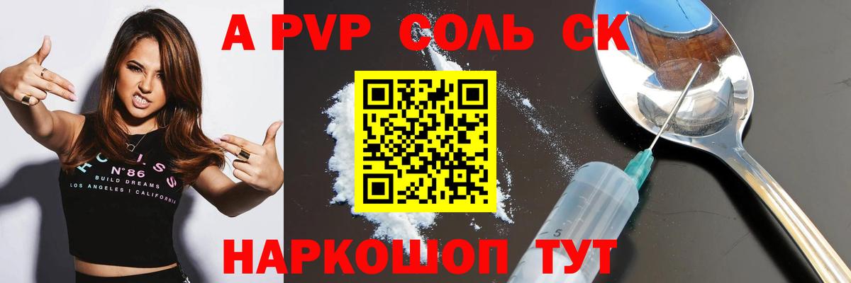 Альфа ПВП Crystall Дубна