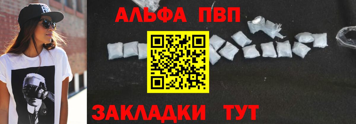где купить наркоту  Вход с VPN  Alpha-PVP Crystall  Дубна  A PVP крисы CK 