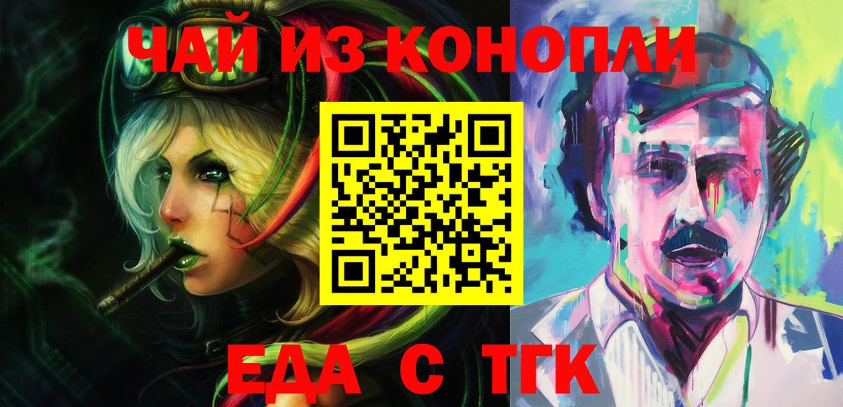 Canna-Cookies конопля  Вход с VPN  Дубна 