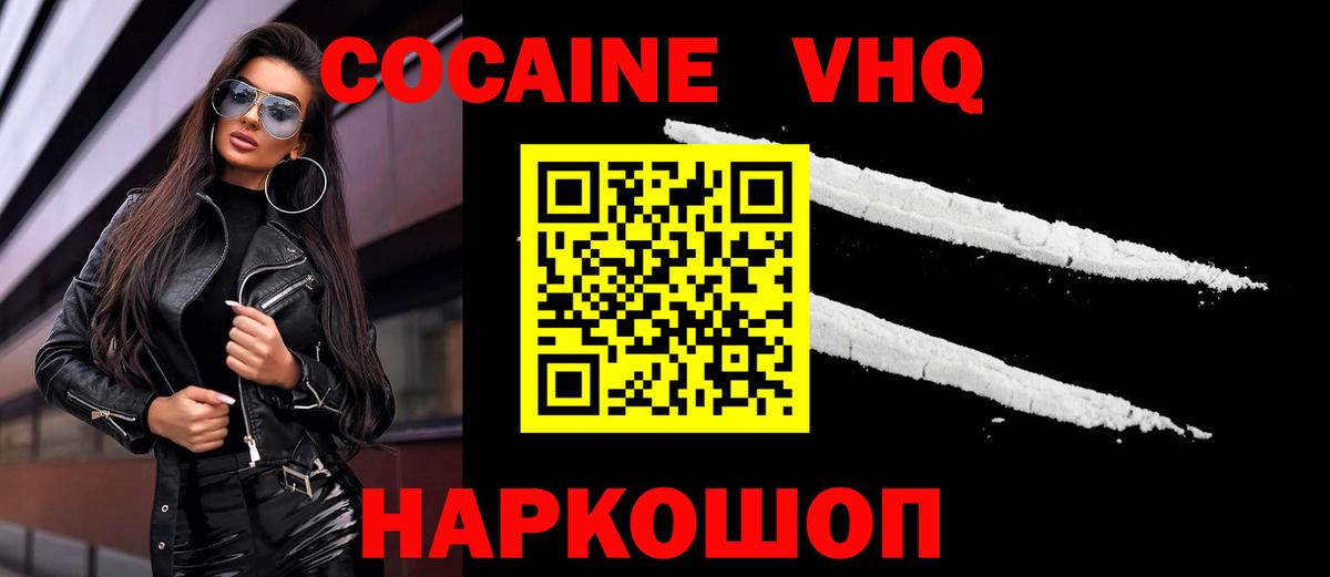 COCAIN 98%  Вход с VPN  Дубна  Cocaine  Cocaine Колумбийский 