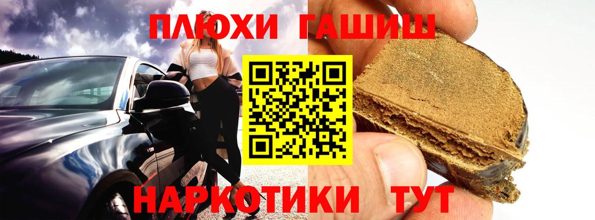 Дубна  ГАШИШ Ice-O-Lator  купить наркотик  Вход с VPN  Гашиш VHQ 