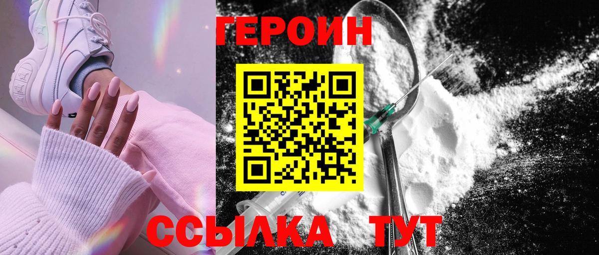 Дубна  ГЕРОИН  Вход с VPN  ГЕРОИН герыч 