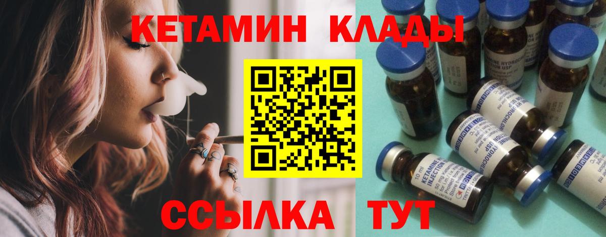 Дубна  КЕТАМИН ketamine  Вход с VPN 