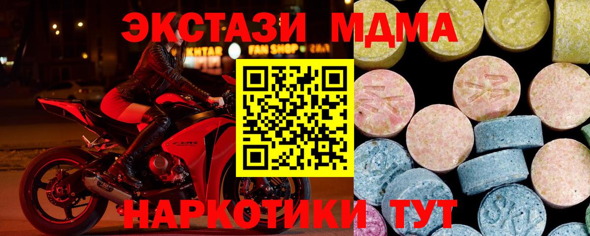MDMA молли Дубна
