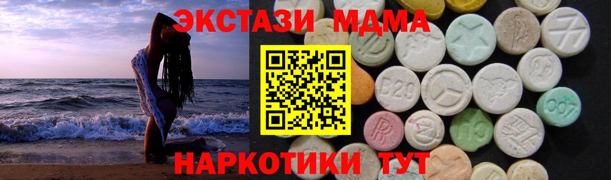 MDMA  МДМА Molly  Дубна  Вход с VPN  МДМА молли 