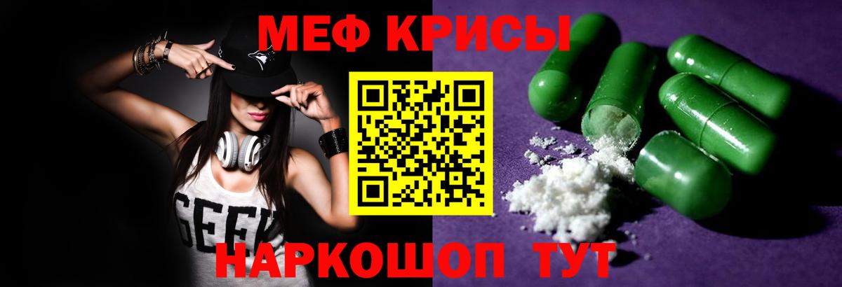 Меф 4 MMC  МЯУ-МЯУ кристаллы  Меф  Вход с VPN  Дубна 