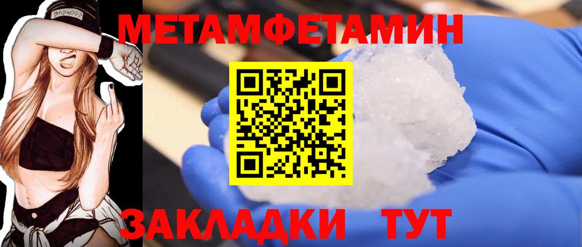Метамфетамин витя Дубна
