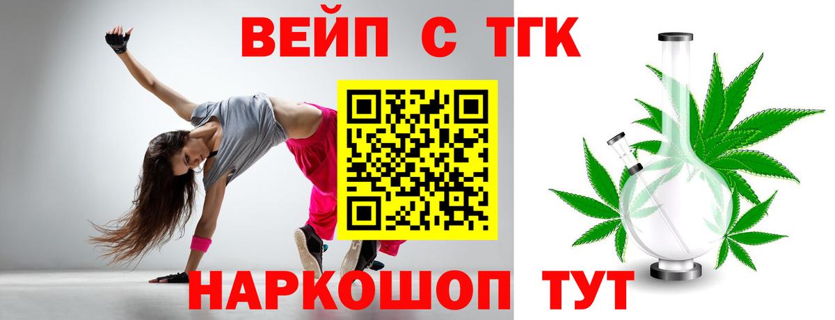Дистиллят ТГК вейп с тгк  Вход с VPN  купить  сайты  Дубна  Дистиллят ТГК вейп 